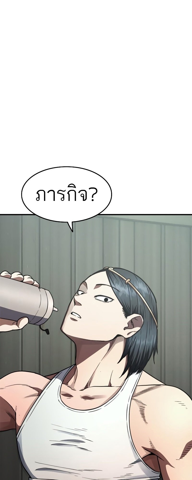 อ่านการ์ตูน Monster Eater 34 ภาพที่ 114