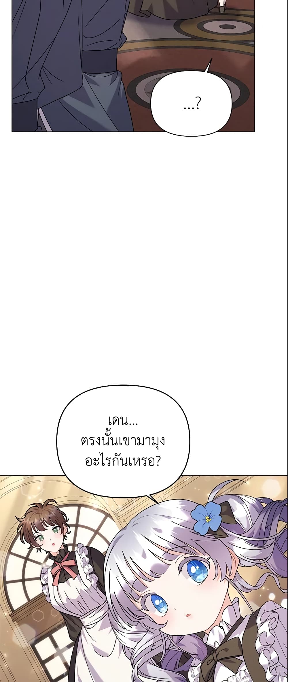 อ่านการ์ตูน The Little Landlady 24 ภาพที่ 4