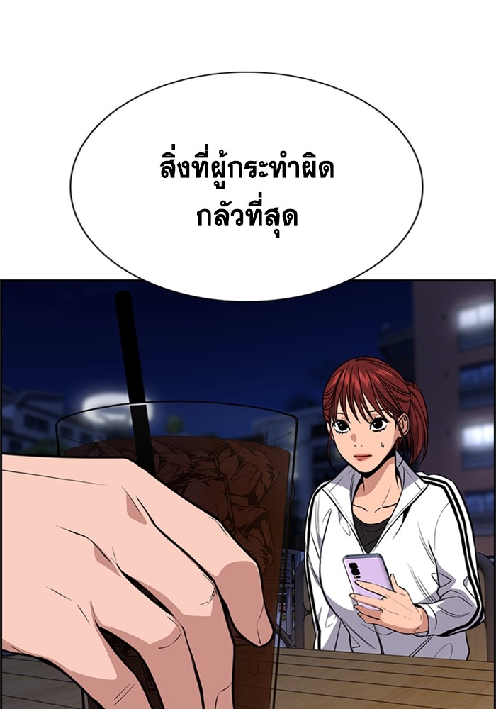 อ่านการ์ตูน True Education 88 ภาพที่ 72