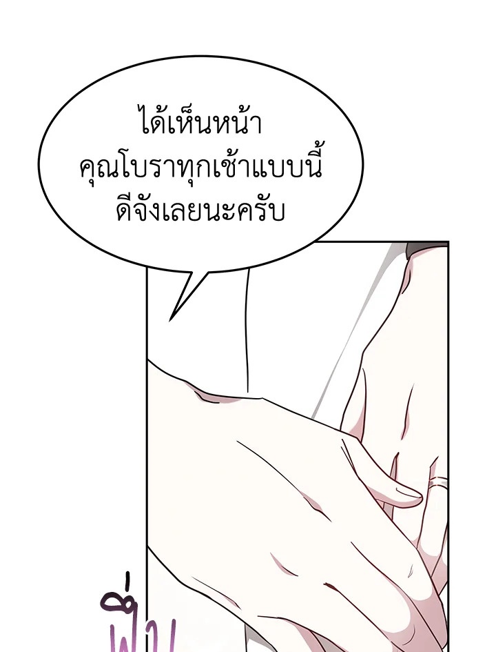 อ่านการ์ตูน It’s My First Time Getting 15 ภาพที่ 78