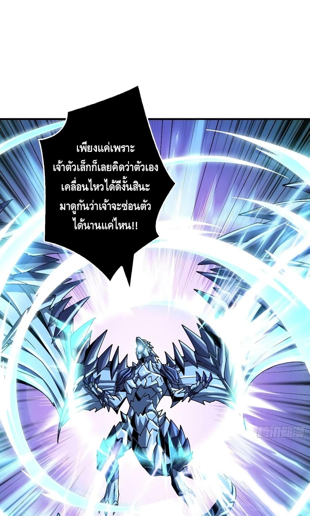 อ่านการ์ตูน King Account at the Start 286 ภาพที่ 14