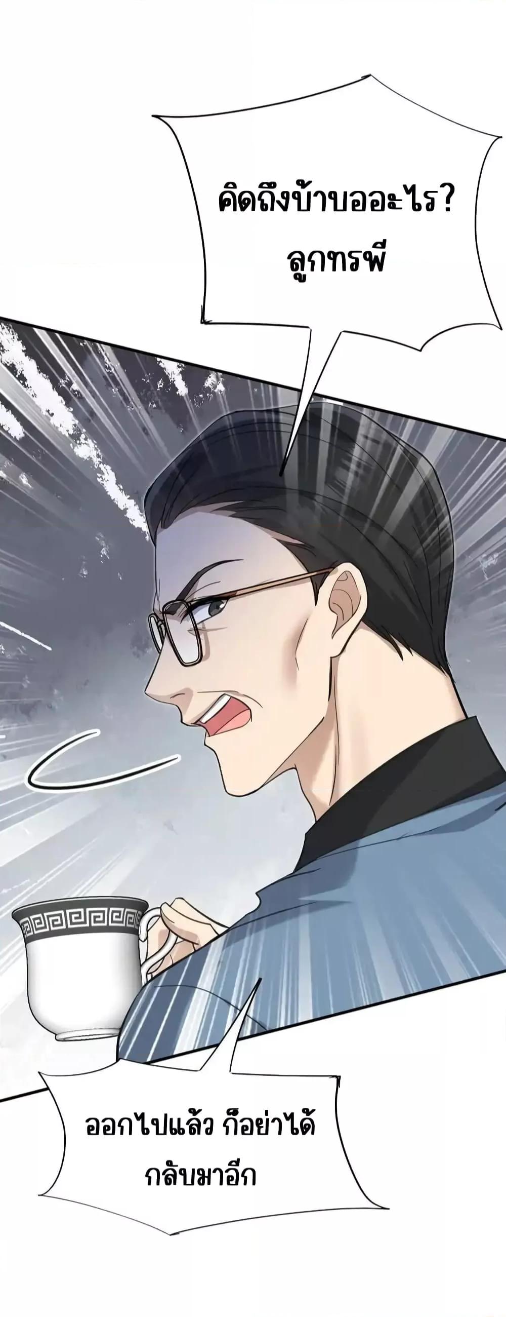 อ่านการ์ตูน After Breaking Up, I Had Happy With My Ex’s Brother-in-Law 6 ภาพที่ 13