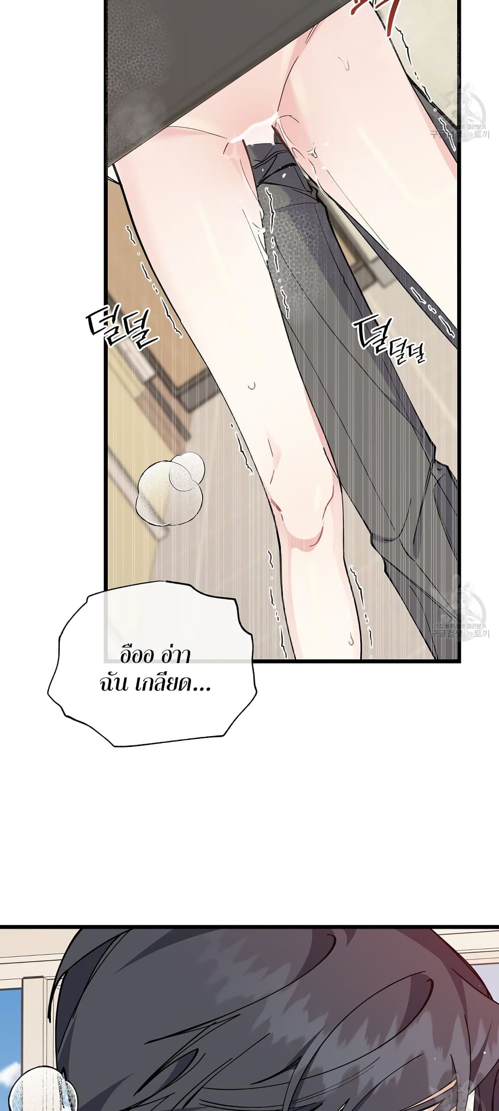 อ่านการ์ตูน Nasty Fever 19 ภาพที่ 34