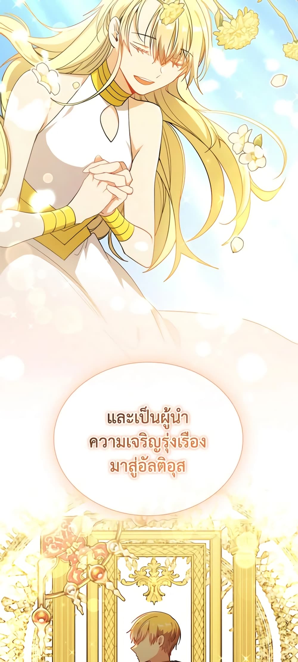 อ่านการ์ตูน The Meaning of You 65 ภาพที่ 41