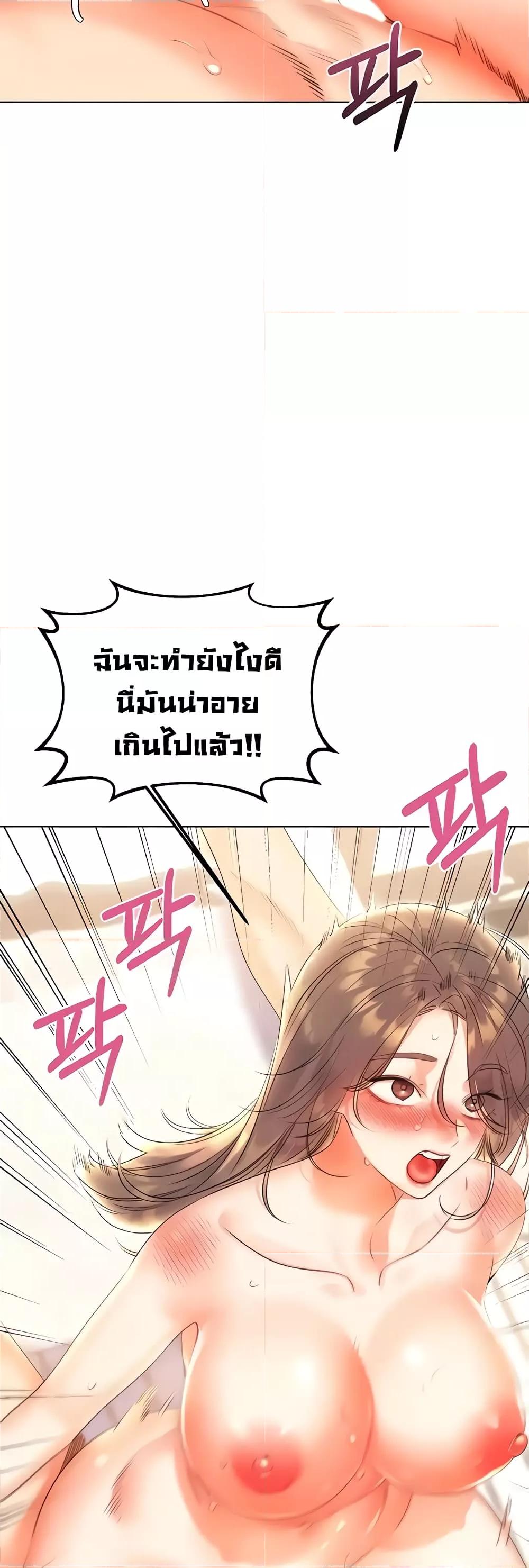 อ่านการ์ตูน Sex Lottery 7 ภาพที่ 37