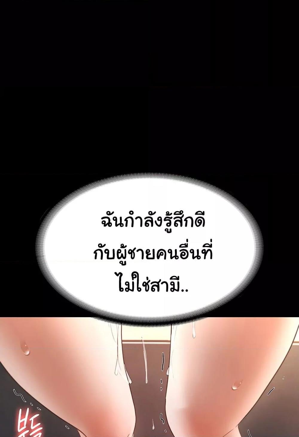 อ่านการ์ตูน The Chairman’s Wife 24 ภาพที่ 63