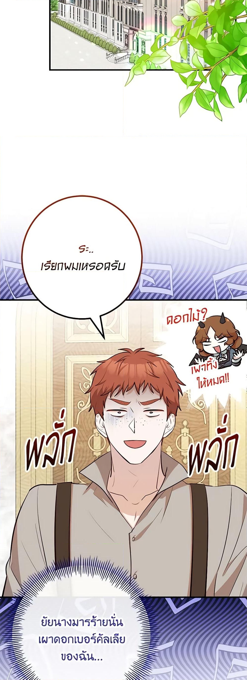 อ่านการ์ตูน Doctor Resignation 57 ภาพที่ 30