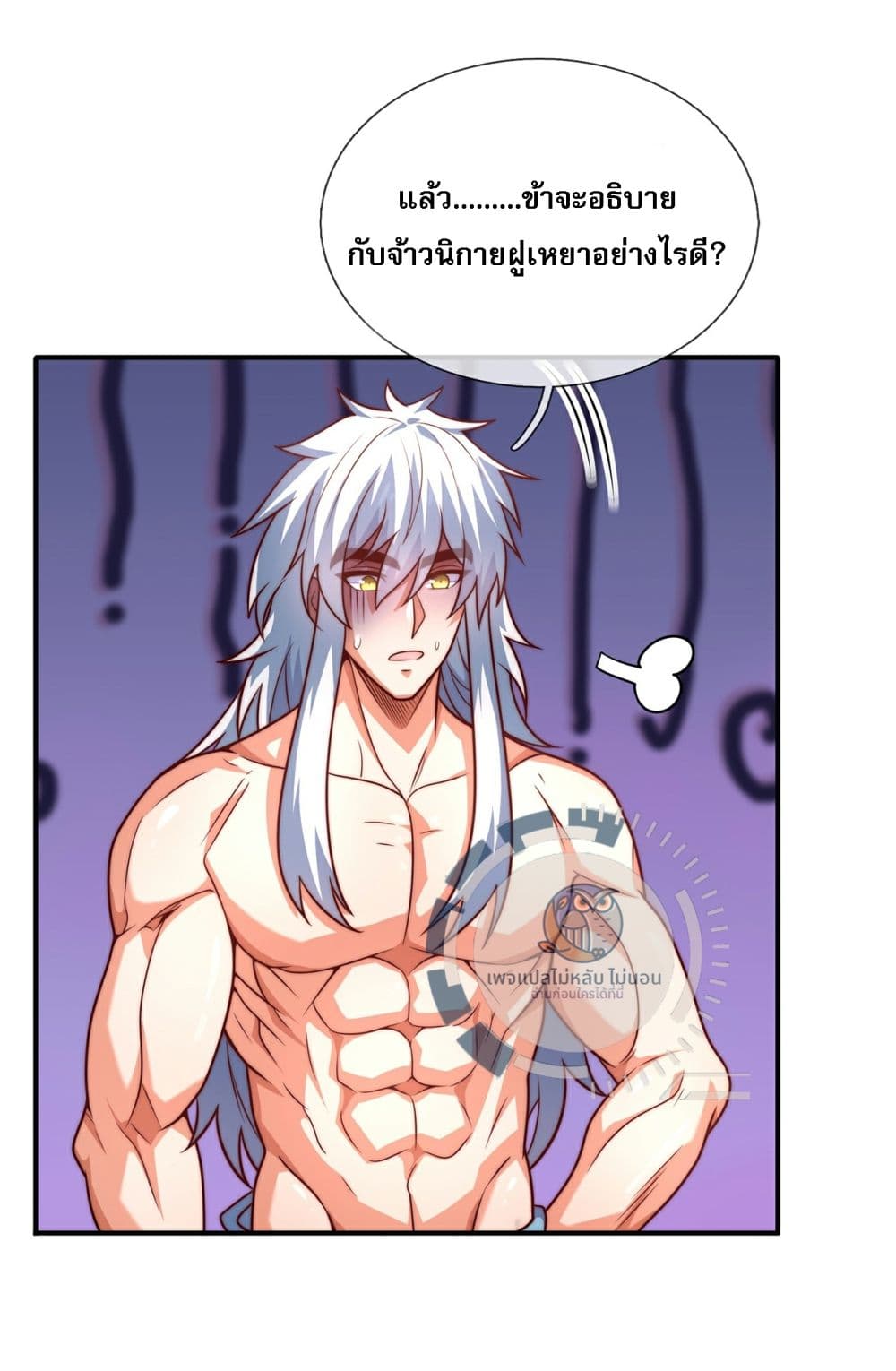 อ่านการ์ตูน Returning to take revenge of the God Demon King 94 ภาพที่ 14