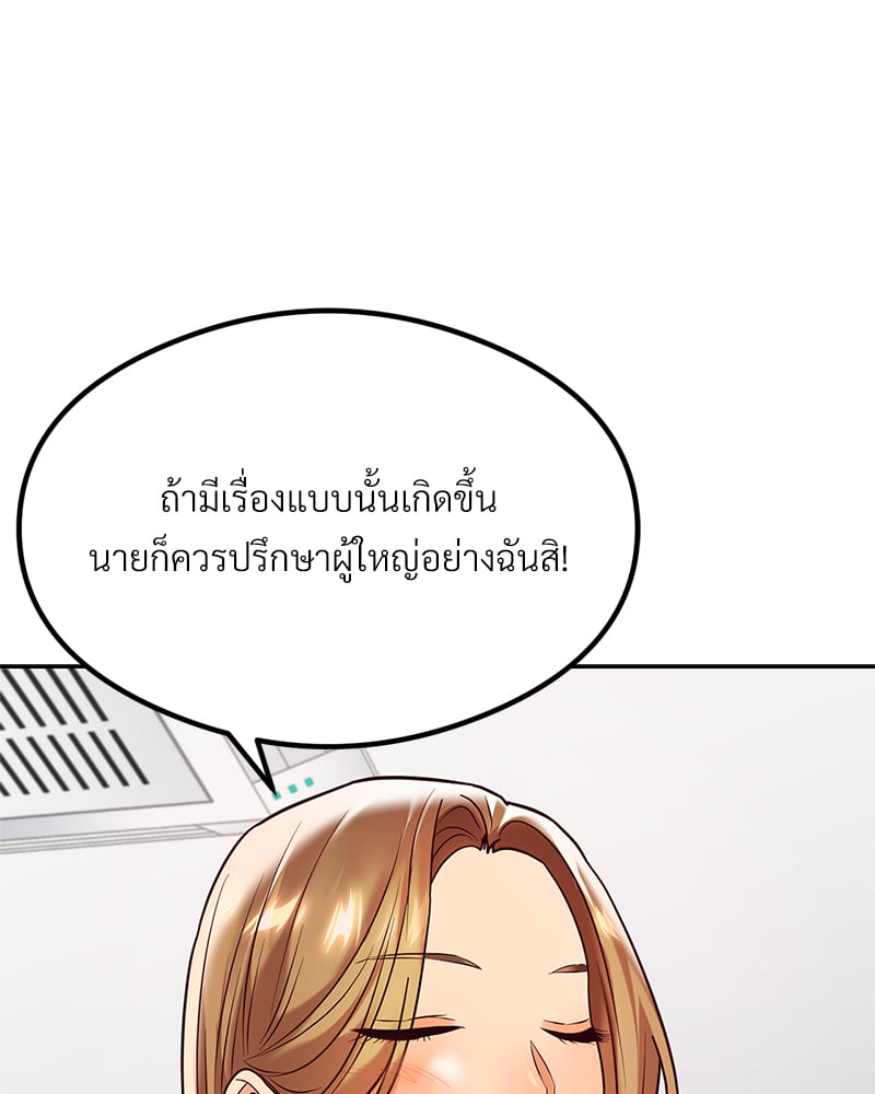 อ่านการ์ตูน The Massage Club 11 ภาพที่ 24