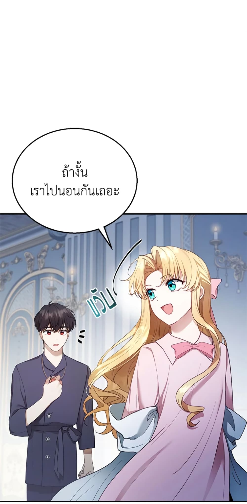 อ่านการ์ตูน I Am Trying To Divorce My Villain Husband, But We Have A Child Series 13 ภาพที่ 17