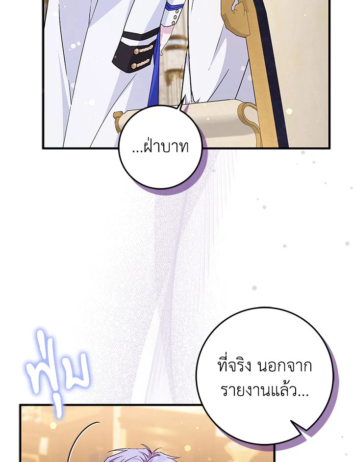 อ่านการ์ตูน I Won’t Pick Up The Trash I Threw Away Again 43 ภาพที่ 96