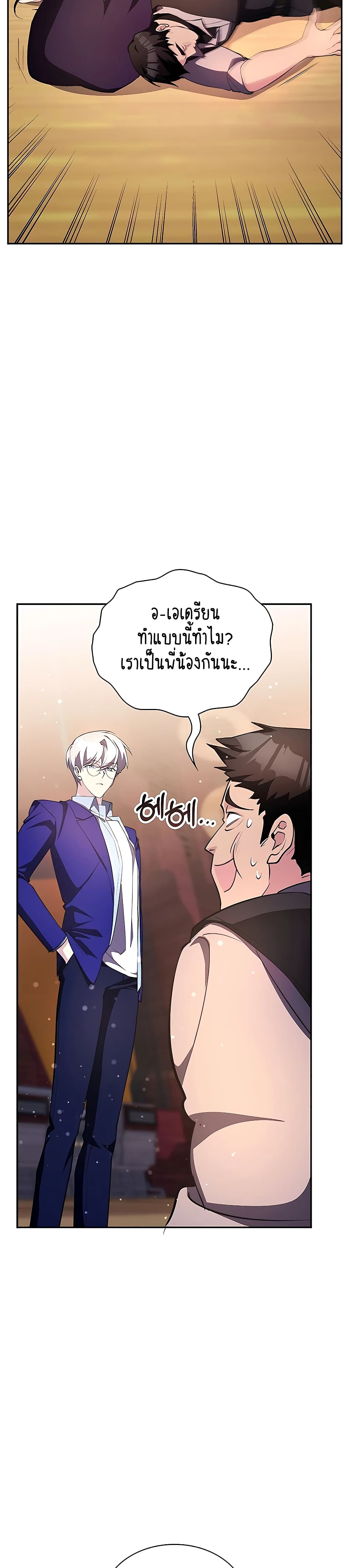 อ่านการ์ตูน My Lucky Encounter From The Game Turned Into Reality 18 ภาพที่ 25