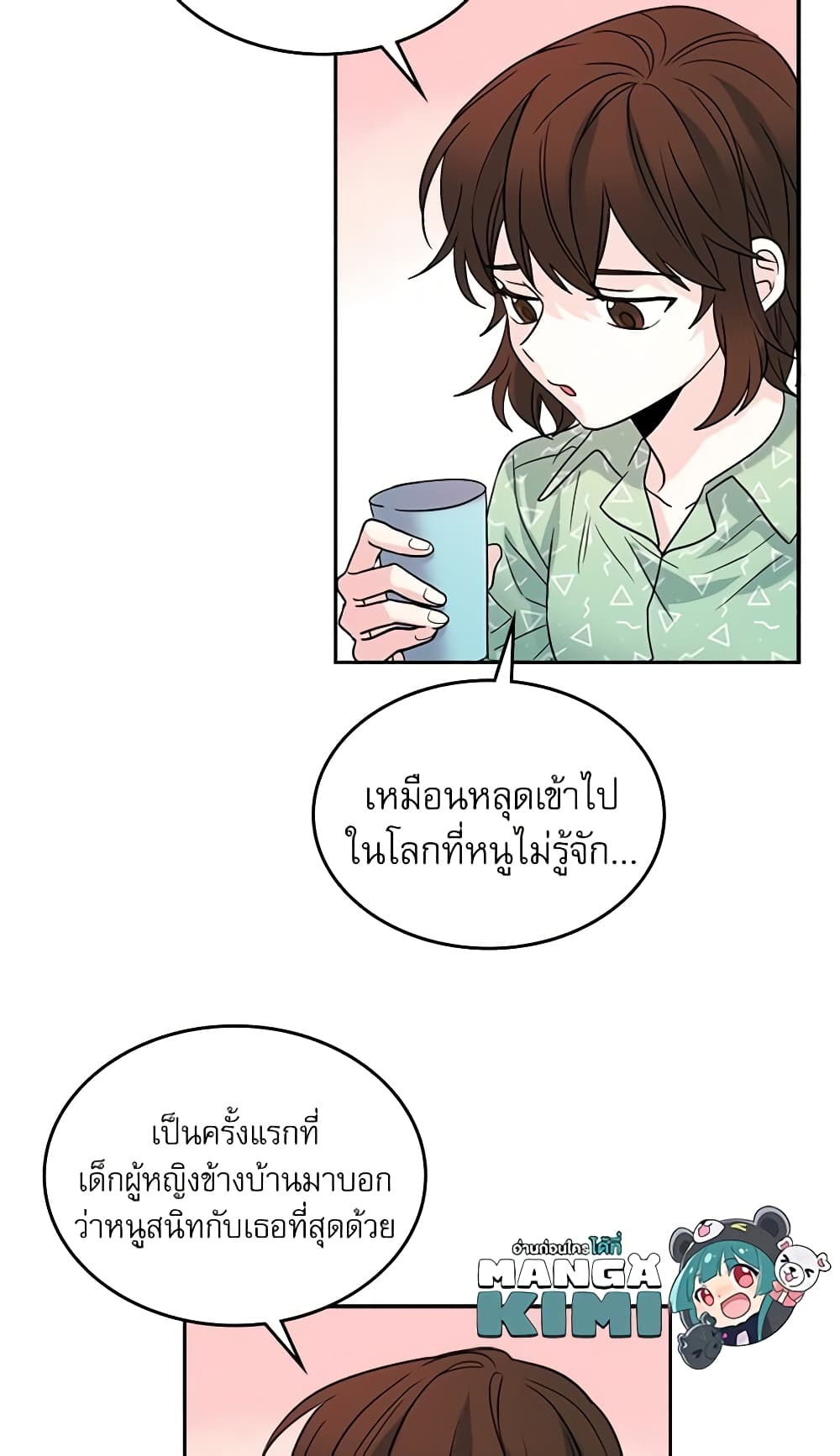 อ่านการ์ตูน My Life as an Internet Novel 6 ภาพที่ 38