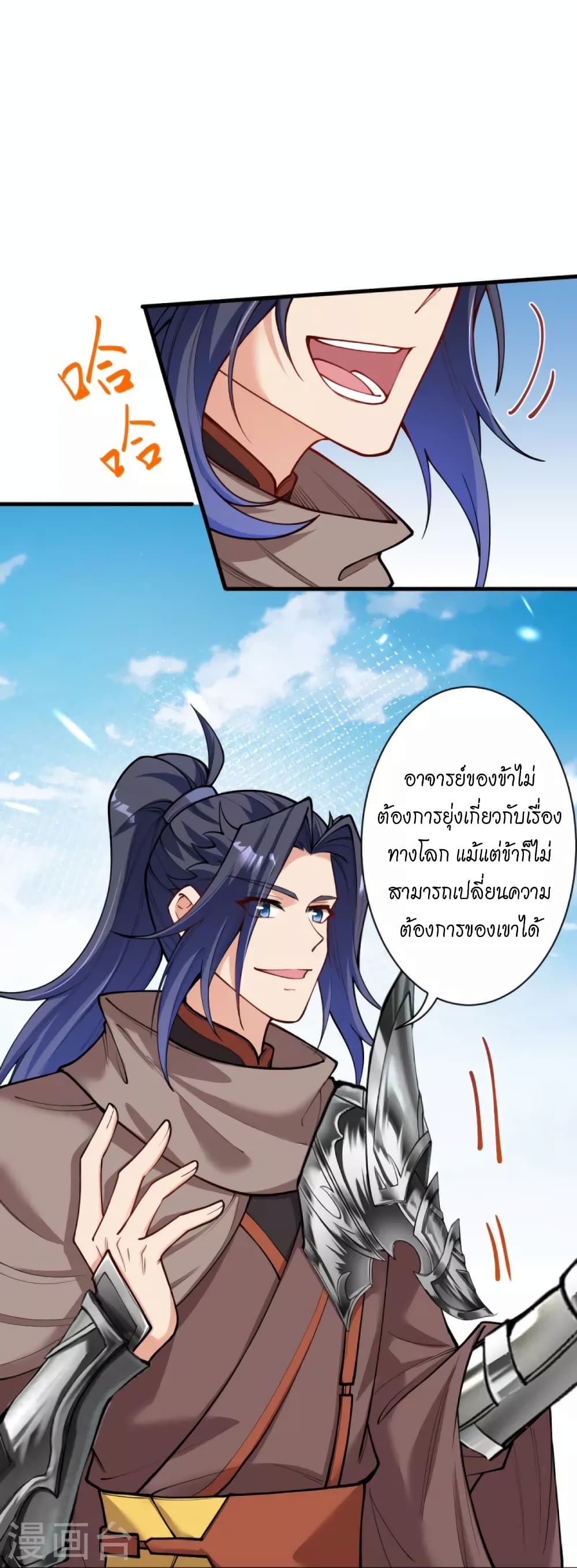 อ่านการ์ตูน Against the Gods 452 ภาพที่ 29