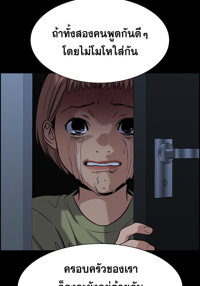 อ่านการ์ตูน True Education 45 ภาพที่ 88