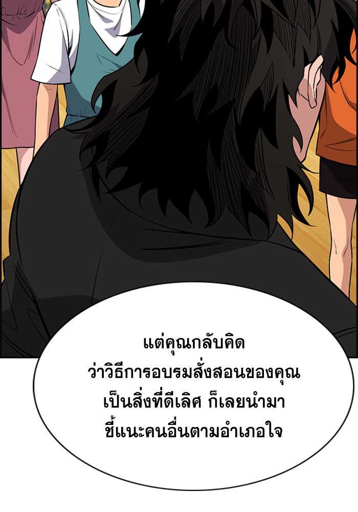 อ่านการ์ตูน True Education 45 ภาพที่ 41