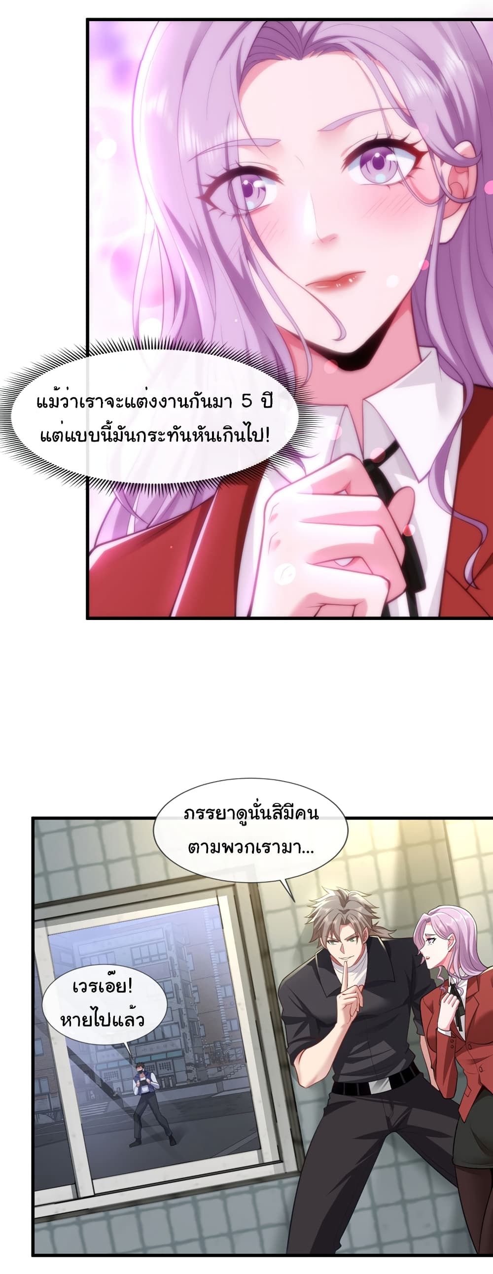 อ่านการ์ตูน Chu Chen, The Trash Son-in-Law 87 ภาพที่ 22