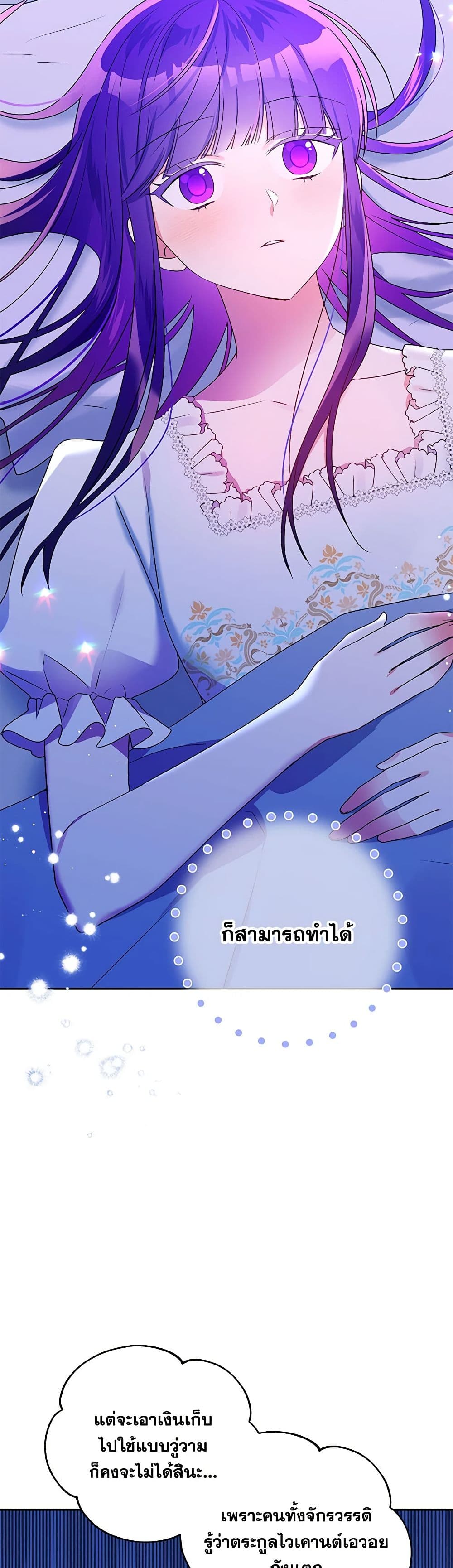 อ่านการ์ตูน Elena Evoy Observation Diary 82 ภาพที่ 31