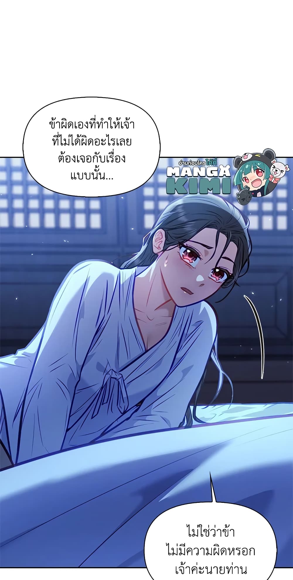 อ่านการ์ตูน Moonrise by the Cliff 17 ภาพที่ 11