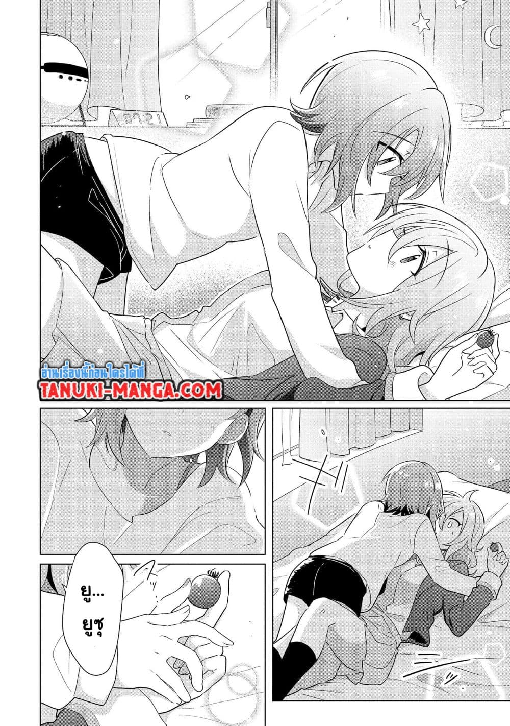 อ่านการ์ตูน Do Shitara Osananajimi No Kanojo 2.1 ภาพที่ 9