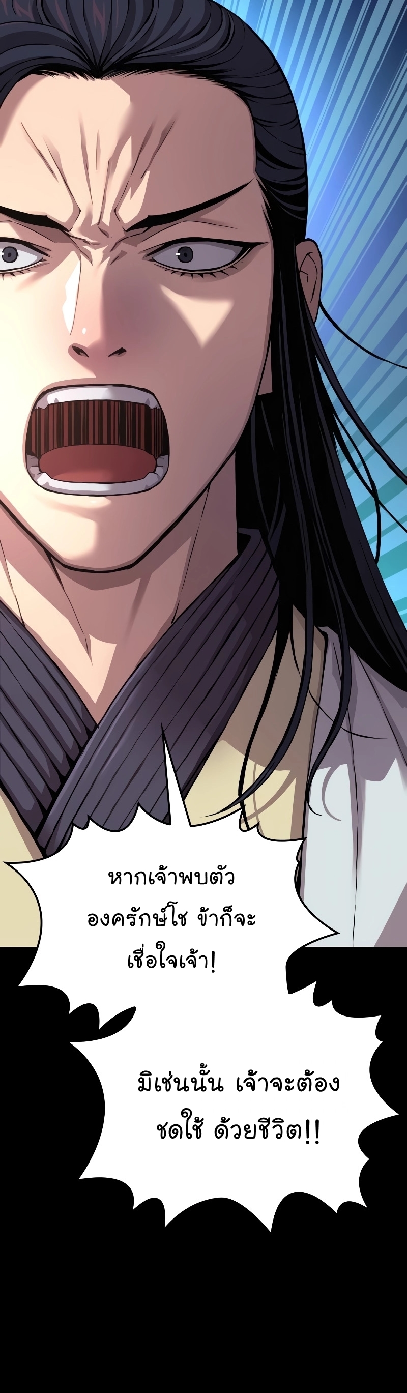 อ่านการ์ตูน Myst, Might, Mayhem 16 ภาพที่ 40