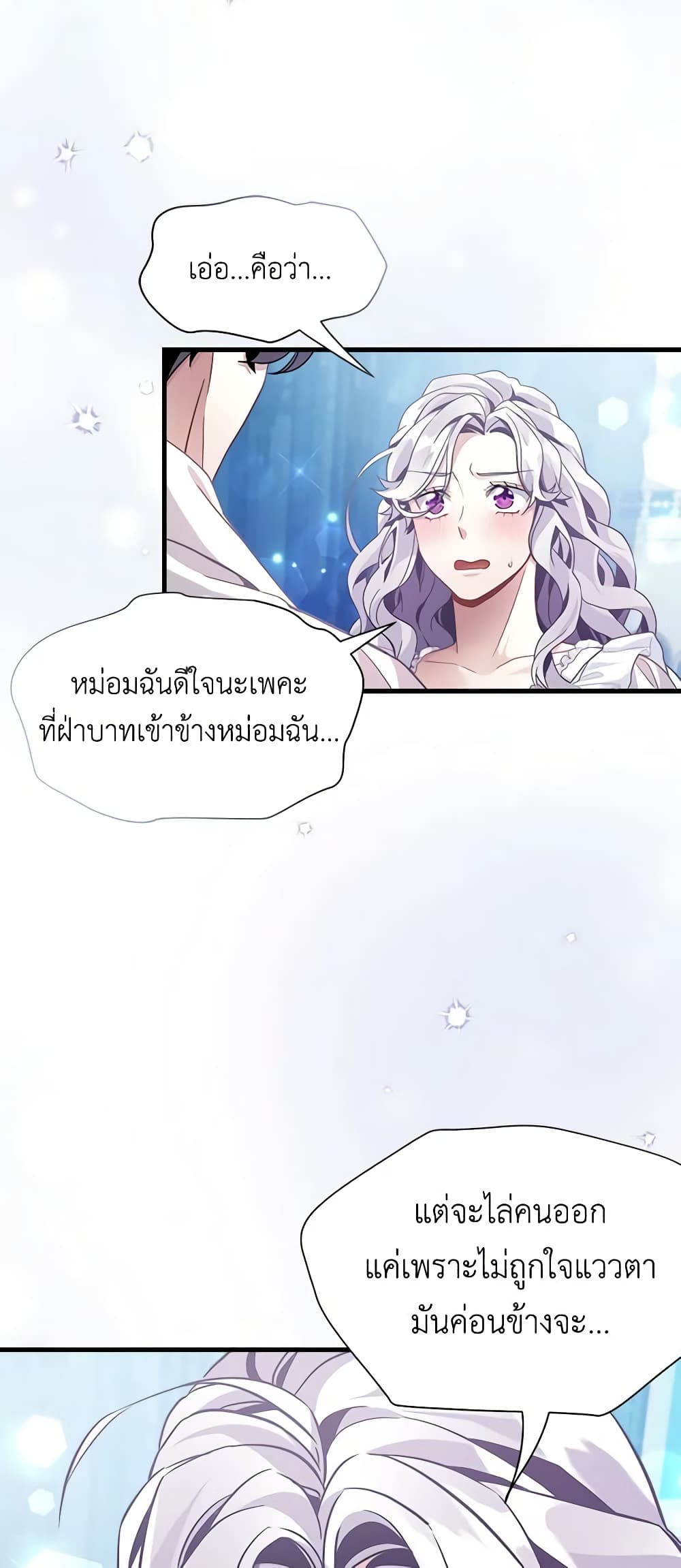 อ่านการ์ตูน Not-Sew-Wicked Stepmom 70 ภาพที่ 16