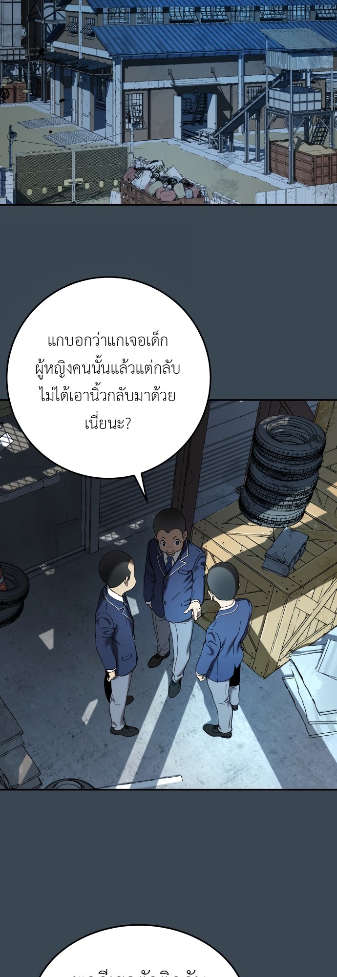 อ่านการ์ตูน Oh! Dangun 31 ภาพที่ 34