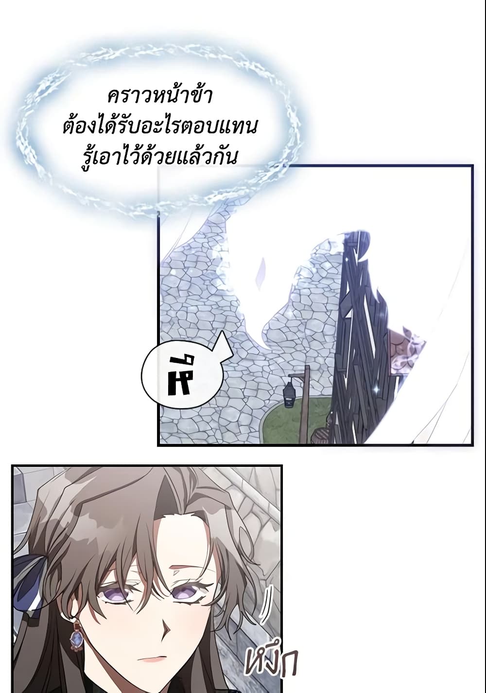 อ่านการ์ตูน I Failed To Throw The Villain Away 27 ภาพที่ 8