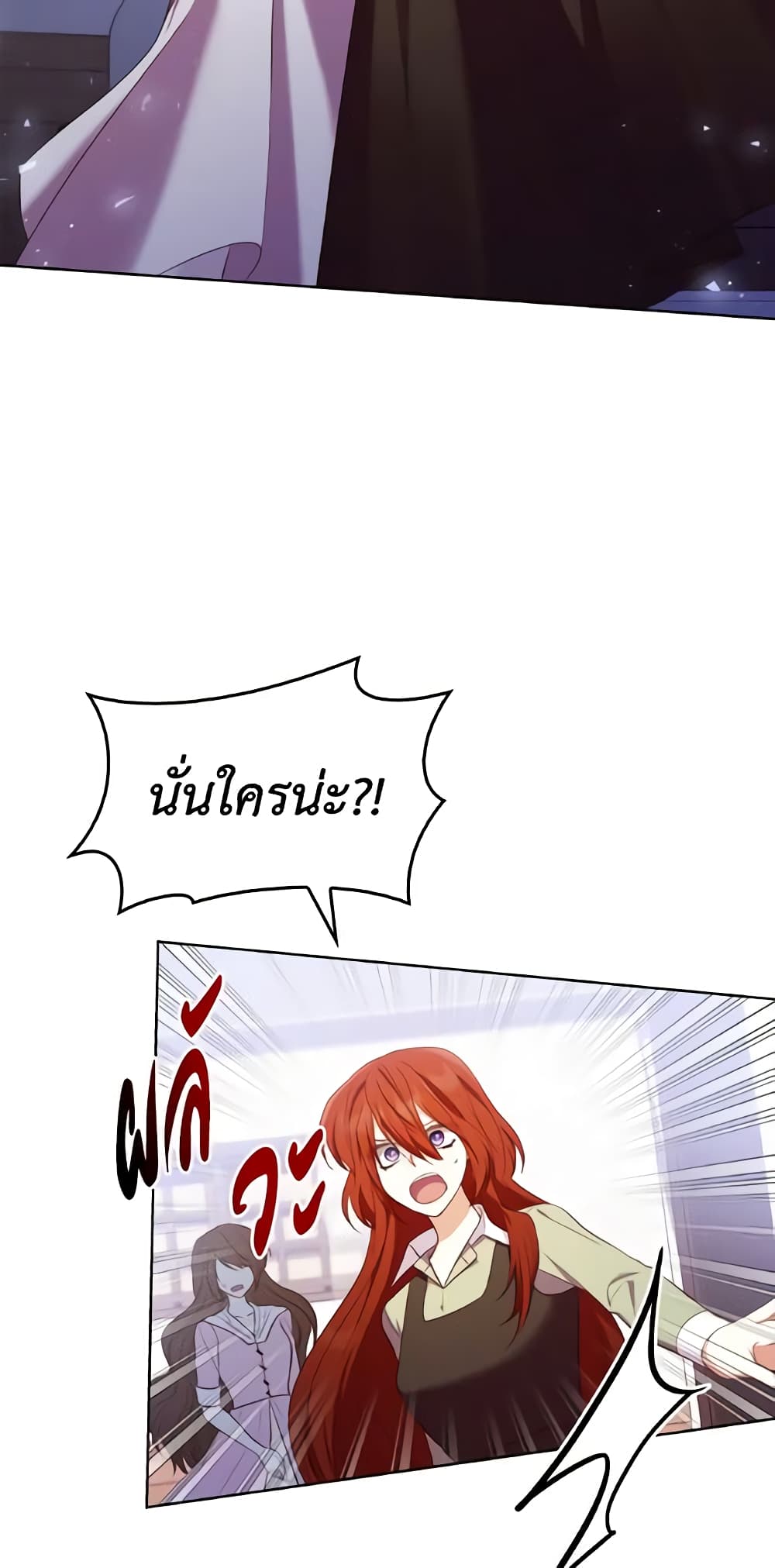 อ่านการ์ตูน I’m a Villainess But I Became a Mother 16 ภาพที่ 41