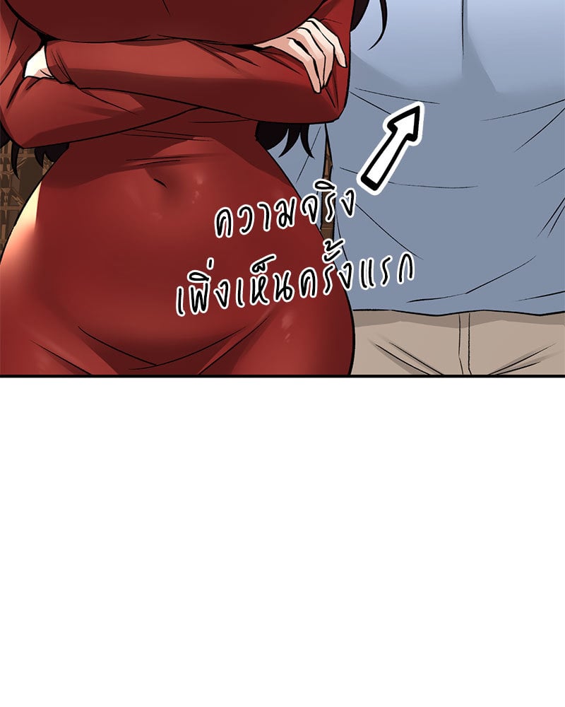 อ่านการ์ตูน Herbal Love Story 37 ภาพที่ 111