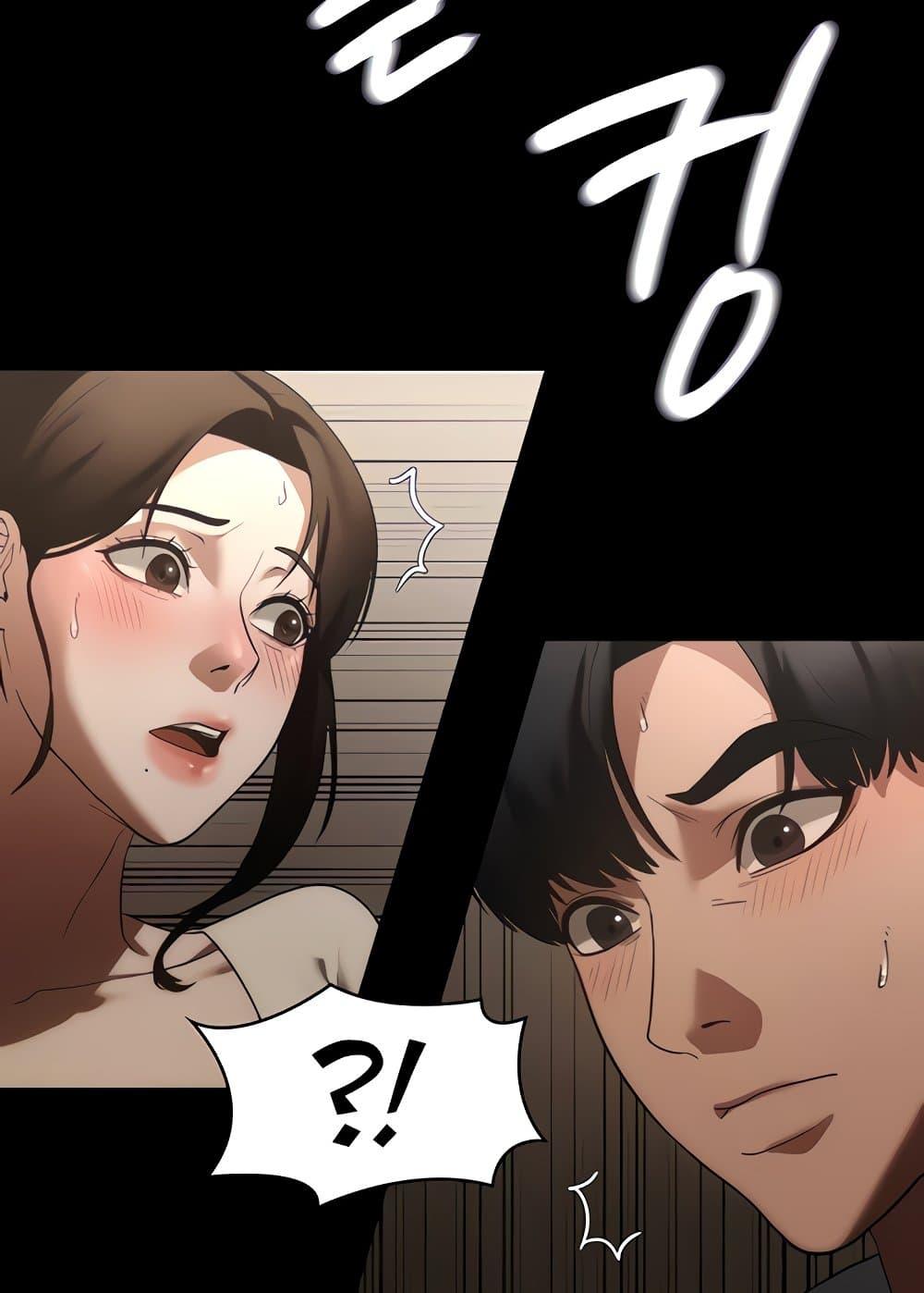 อ่านการ์ตูน The Chairman’s Wife 6 ภาพที่ 47