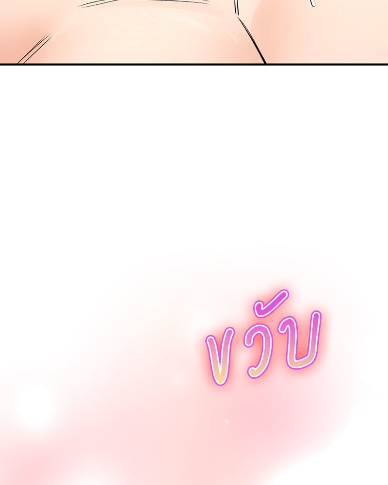 อ่านการ์ตูน Herbal Love Story 36 ภาพที่ 57