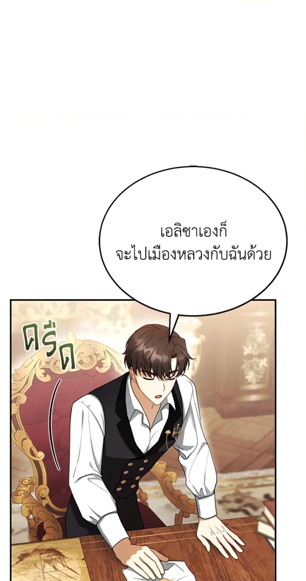 อ่านการ์ตูน I Am Trying To Divorce My Villain Husband, But We Have A Child Series 24 ภาพที่ 39