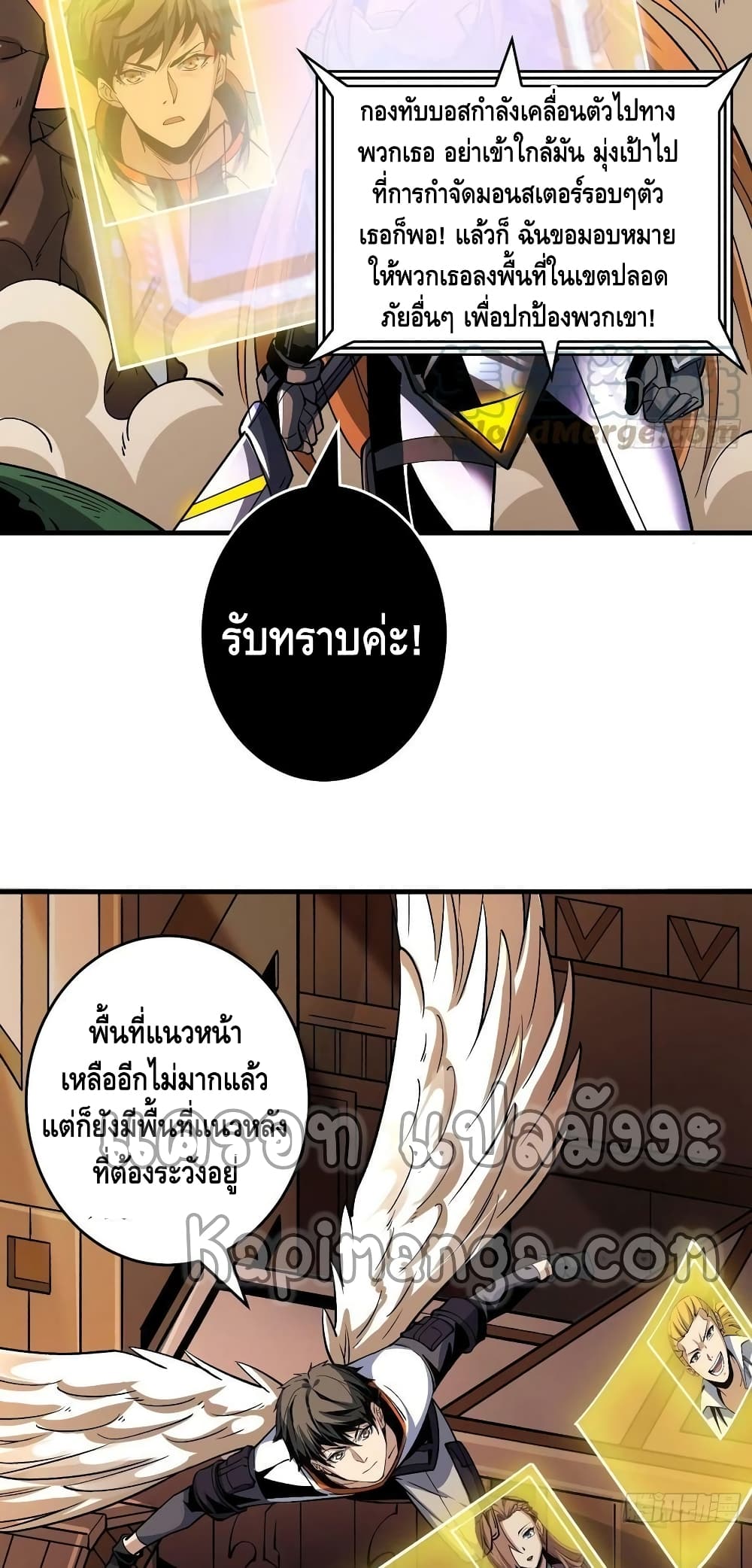 อ่านการ์ตูน King Account at the Start 193 ภาพที่ 16