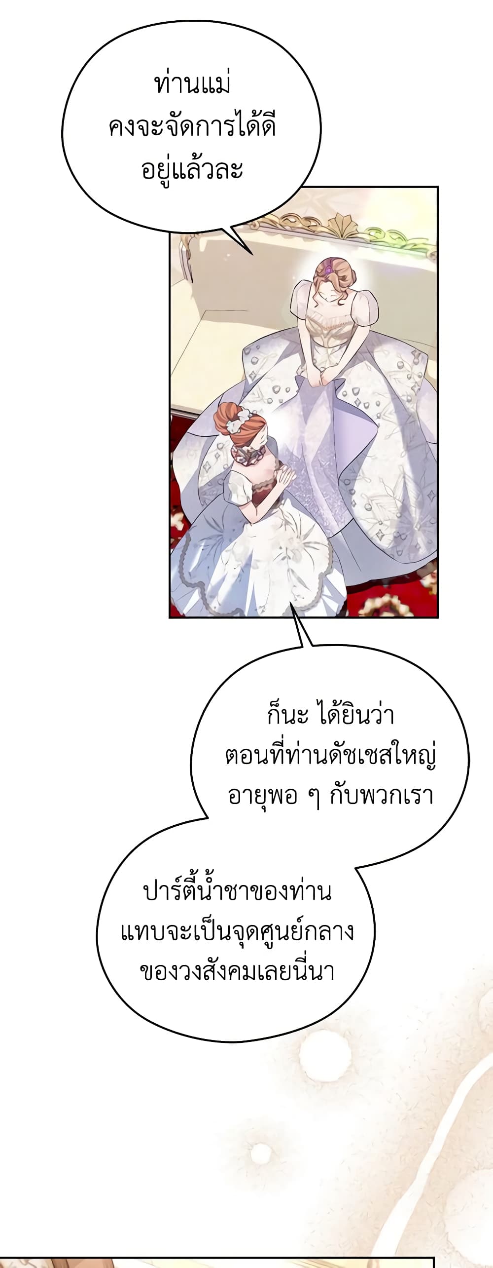 อ่านการ์ตูน My Dear Aster 51 ภาพที่ 17