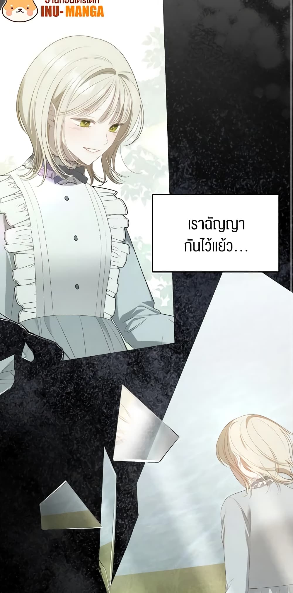 อ่านการ์ตูน The Monster Male Lead Lives Under My Bed 24 ภาพที่ 36