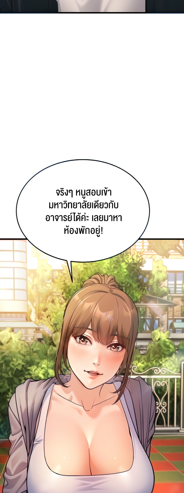 อ่านการ์ตูน A Young Auntie 4 ภาพที่ 4