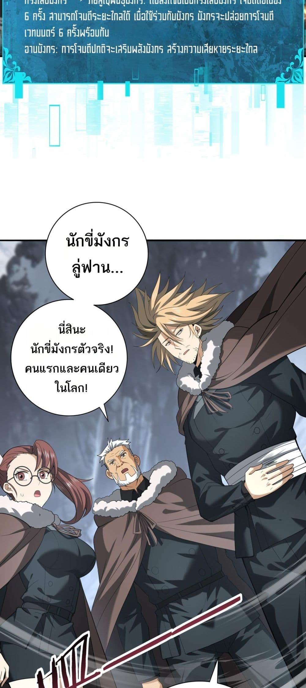 อ่านการ์ตูน I am Drako Majstor 57 ภาพที่ 20