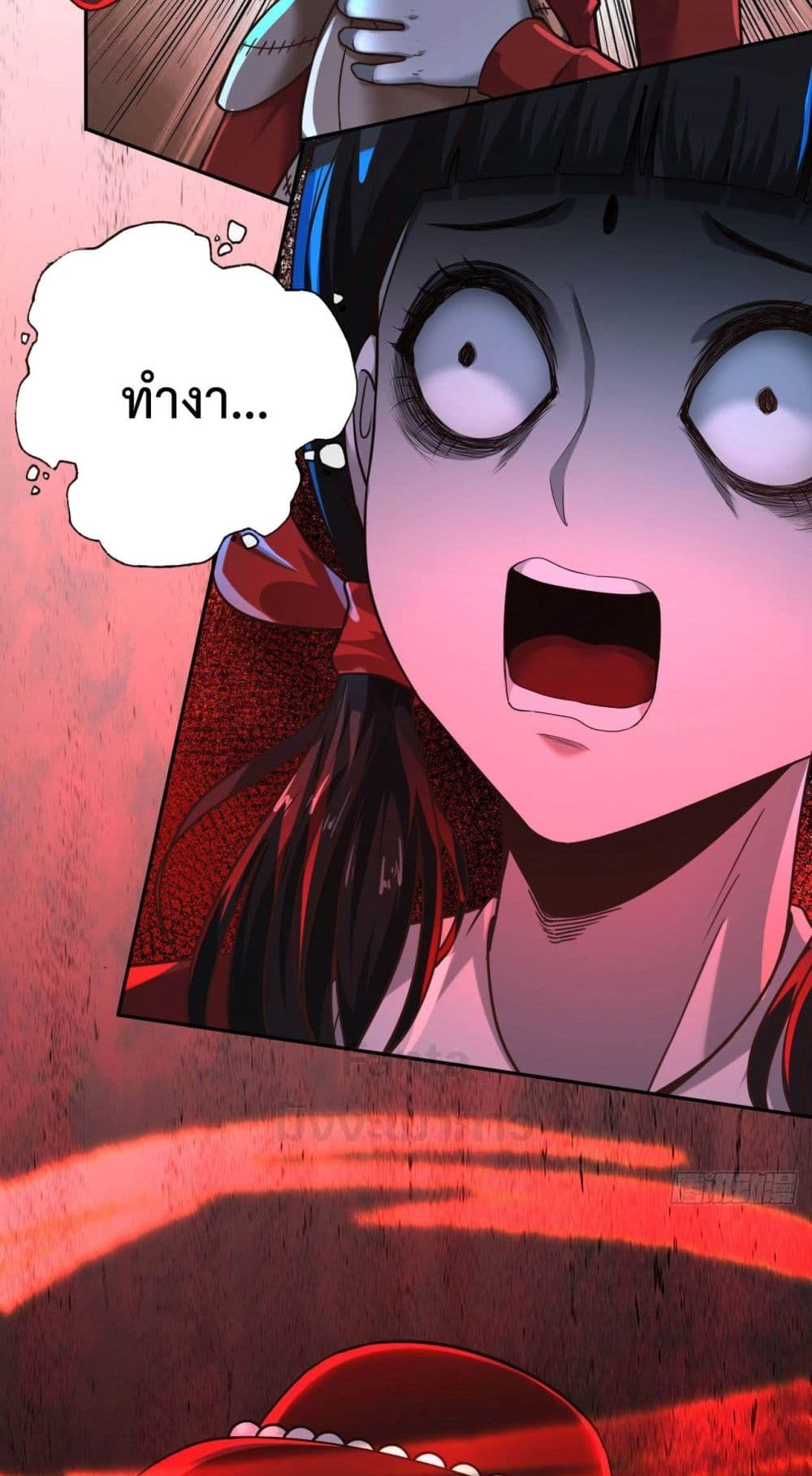 อ่านการ์ตูน Start Of The Red Moon 29 ภาพที่ 14