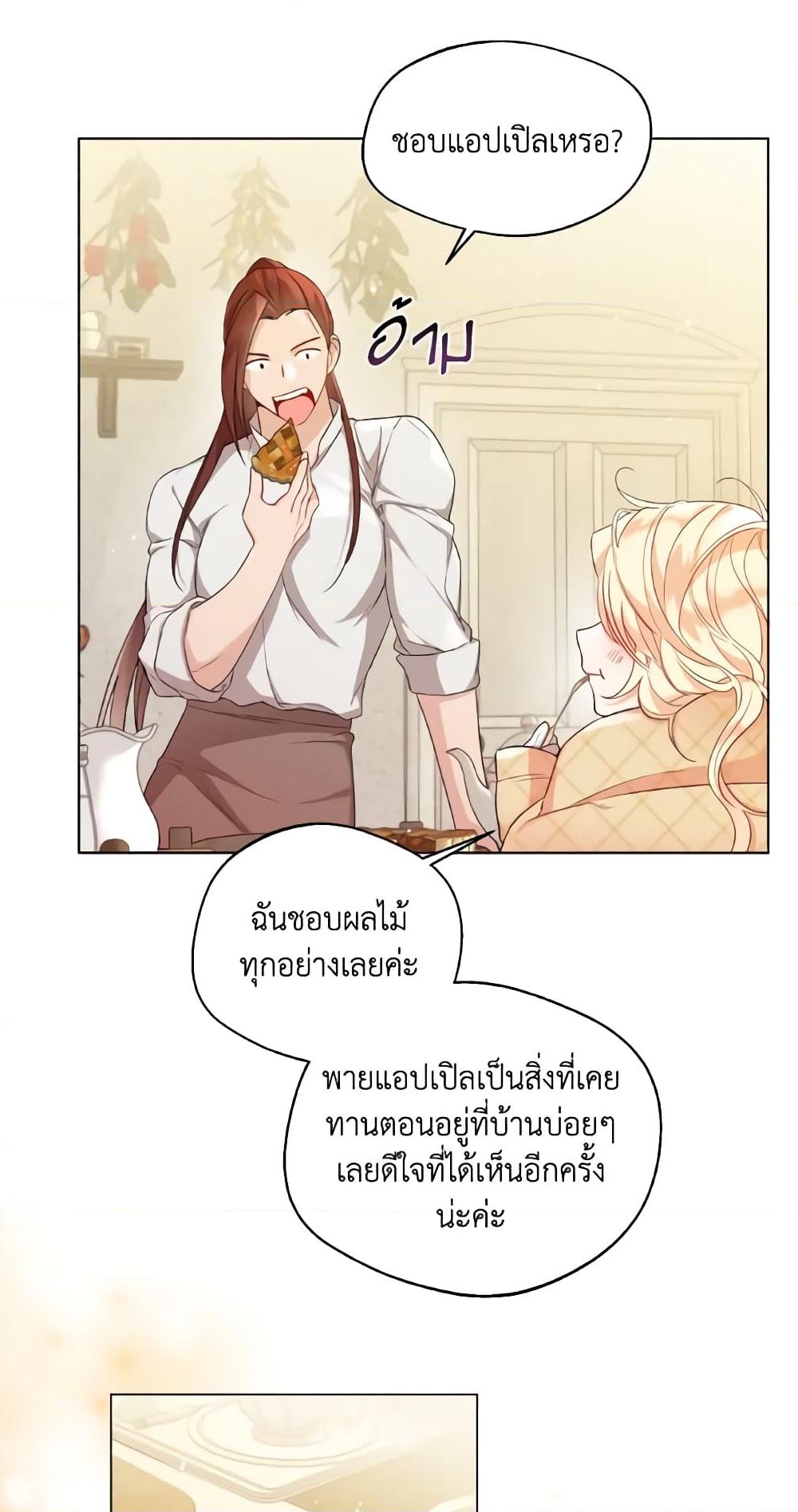 อ่านการ์ตูน Lady Crystal is a Man 15 ภาพที่ 27