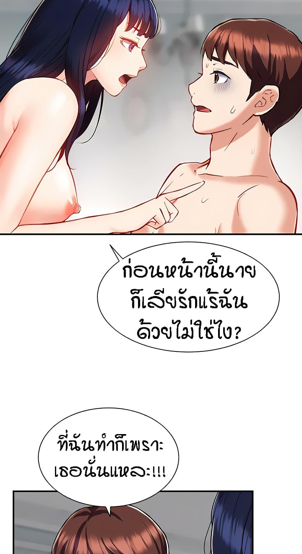 อ่านการ์ตูน Summer with Mother and Daughter 9 ภาพที่ 17