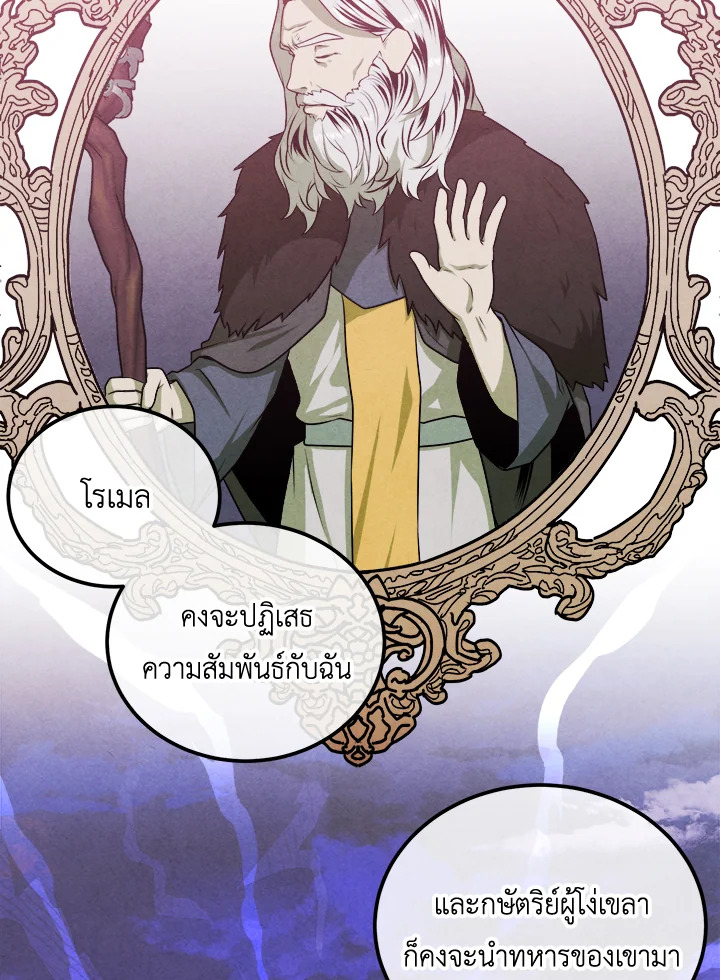 อ่านการ์ตูน Legendary Youngest Son of the Marquis House 105 ภาพที่ 66