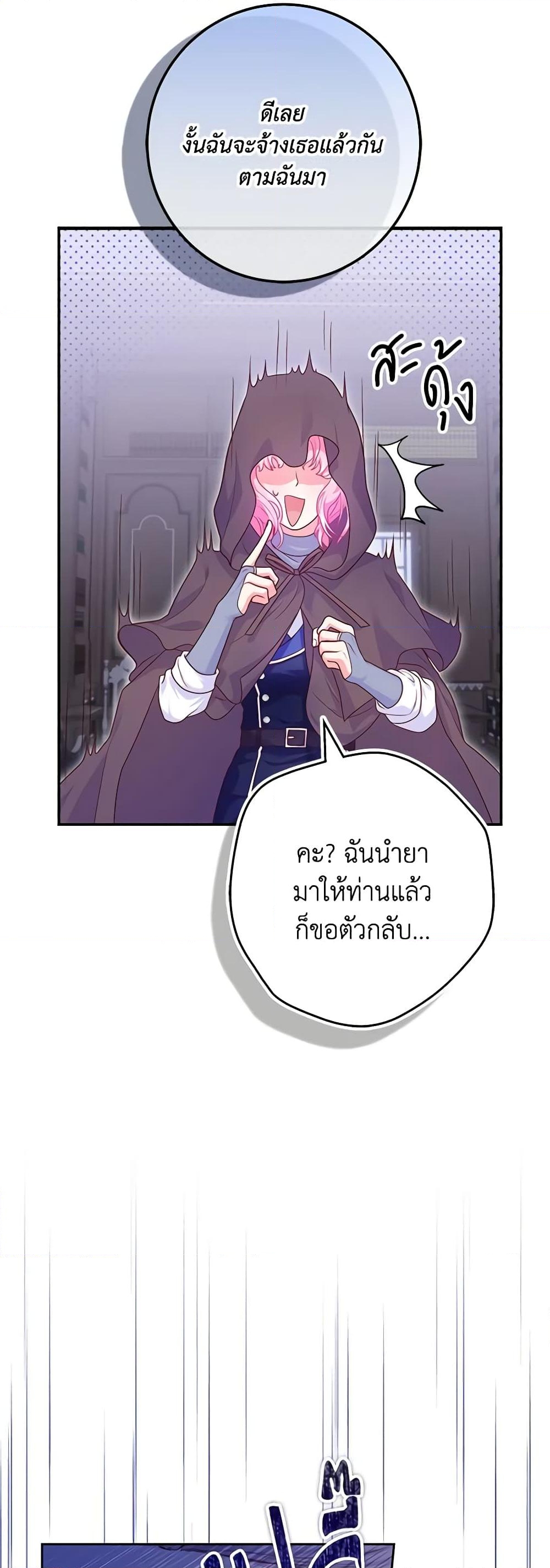 อ่านการ์ตูน Trapped in a Cursed Game, but now with NPCs 4 ภาพที่ 31