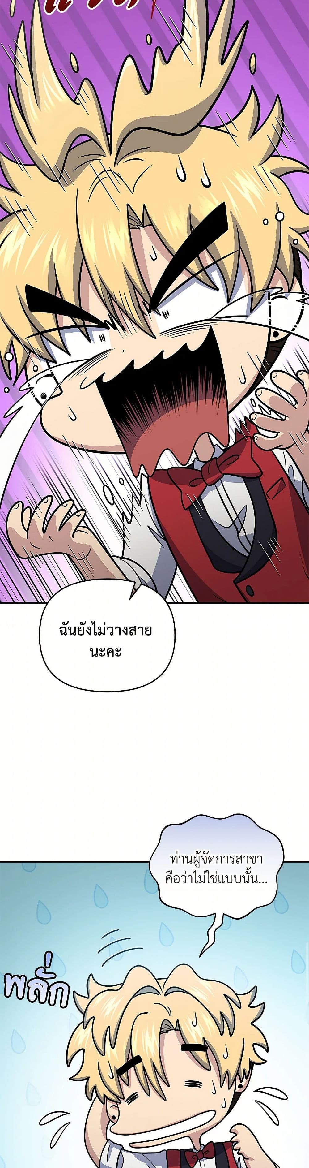 อ่านการ์ตูน Bizarre Restaurant 47 ภาพที่ 29