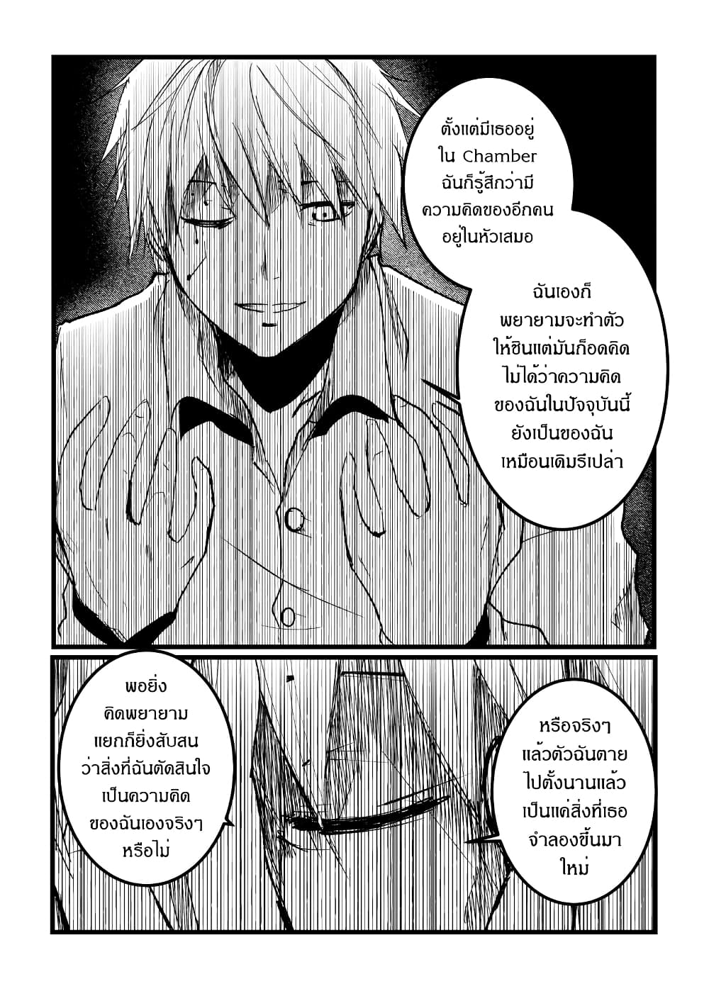 อ่านการ์ตูน Path A waY 198 ภาพที่ 12