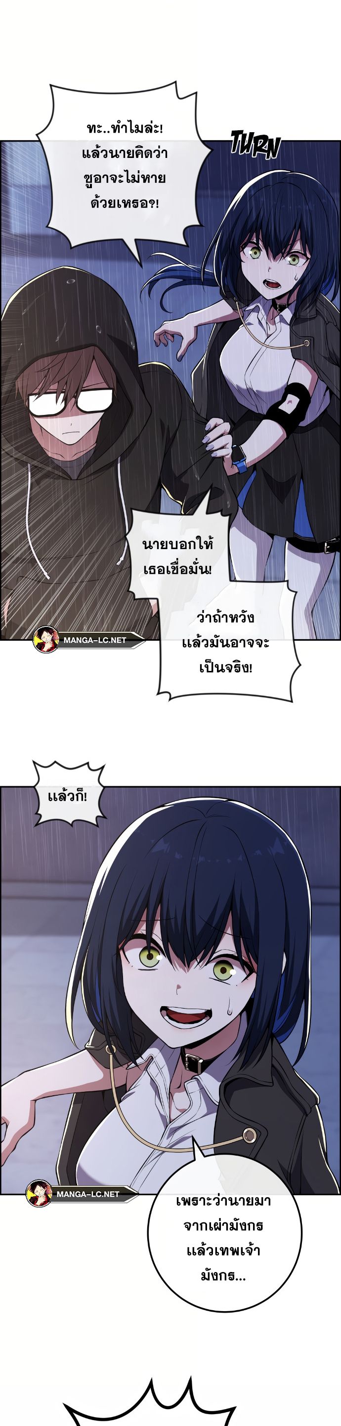 อ่านการ์ตูน Webtoon Character Na Kang Lim 140 ภาพที่ 25