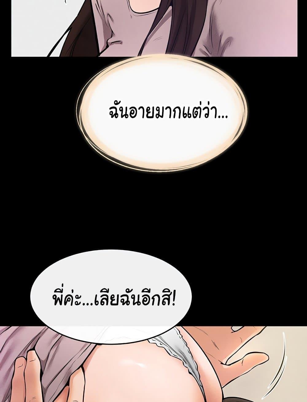 อ่านการ์ตูน My New Family Treats me Well 37 ภาพที่ 62