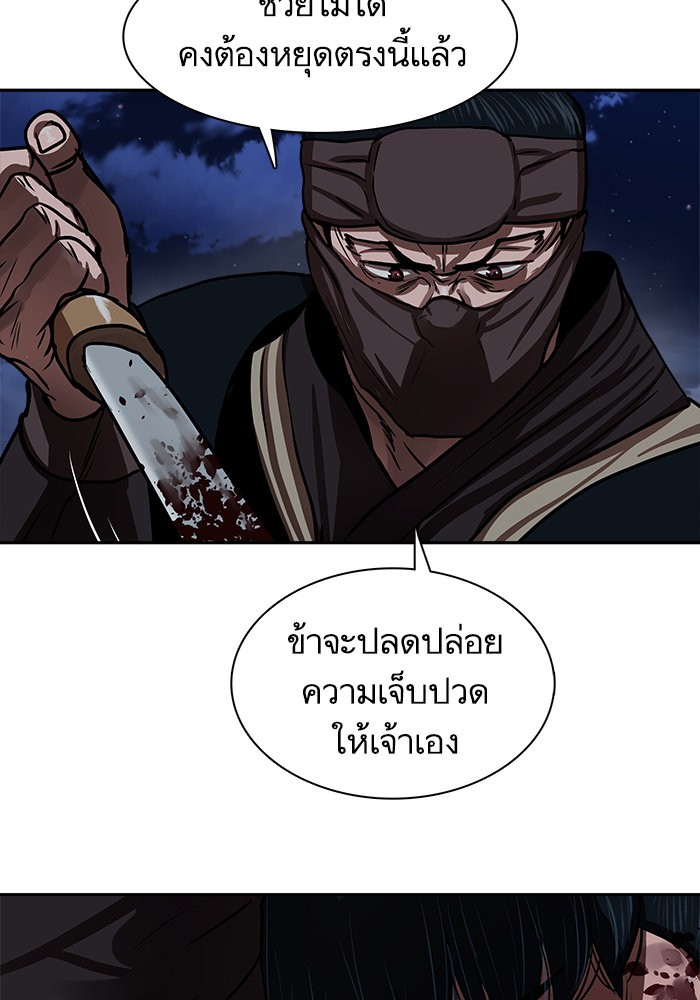 อ่านการ์ตูน Escort Warrior 139 ภาพที่ 63