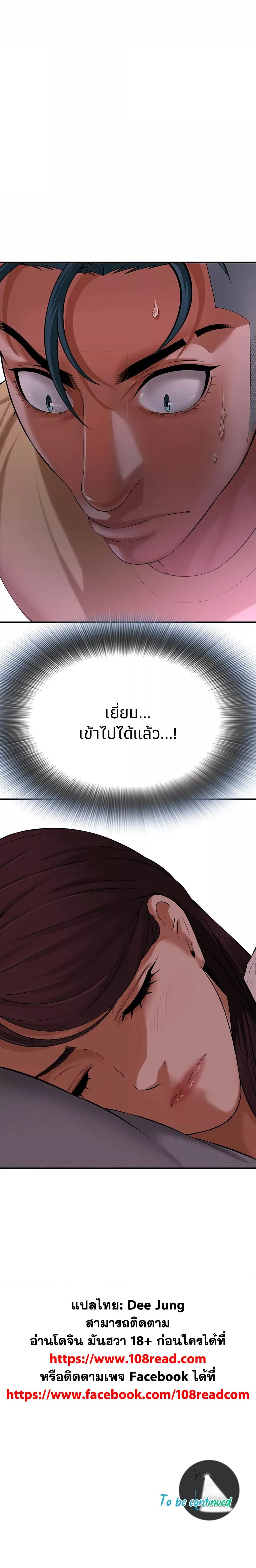 อ่านการ์ตูน Bastard 35 ภาพที่ 6