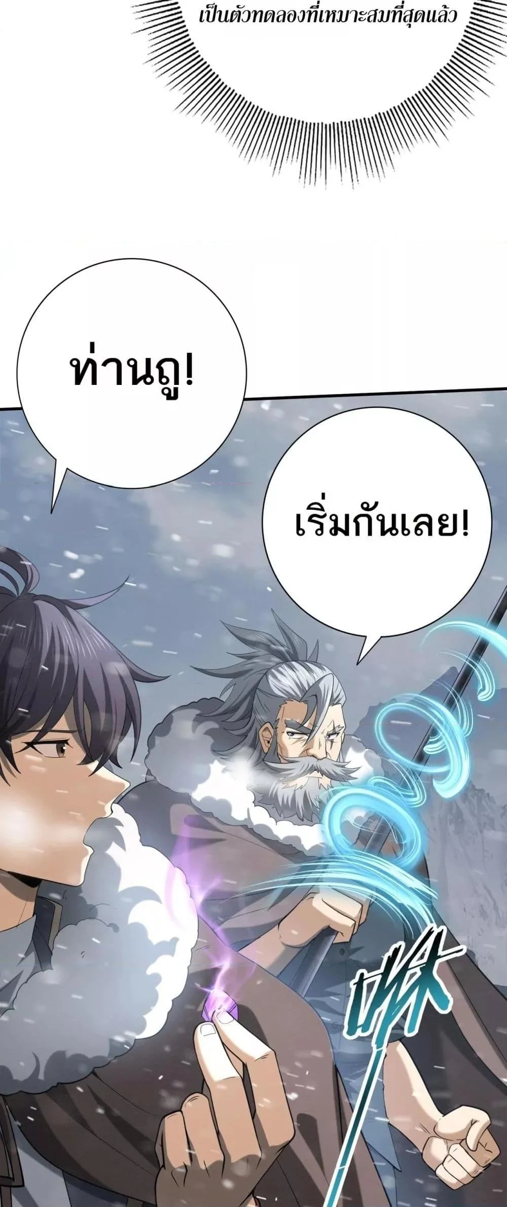 อ่านการ์ตูน I am Drako Majstor 62 ภาพที่ 12